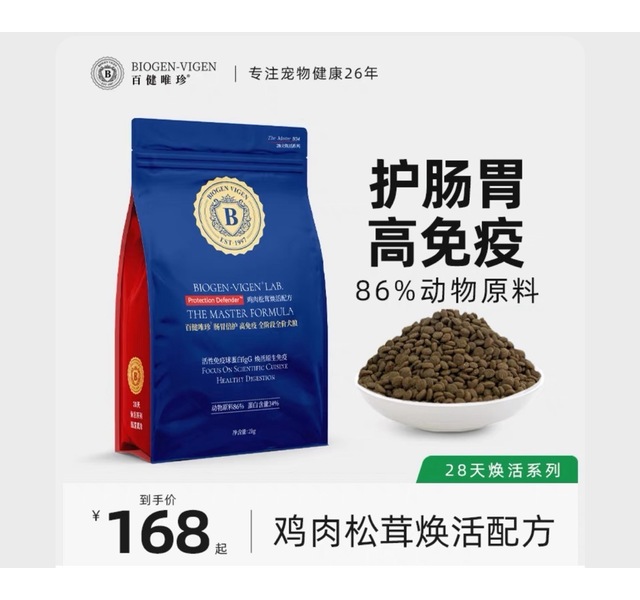 B34  百健唯珍鸡肉松茸 肠胃倍护高免疫 全价全阶段犬粮