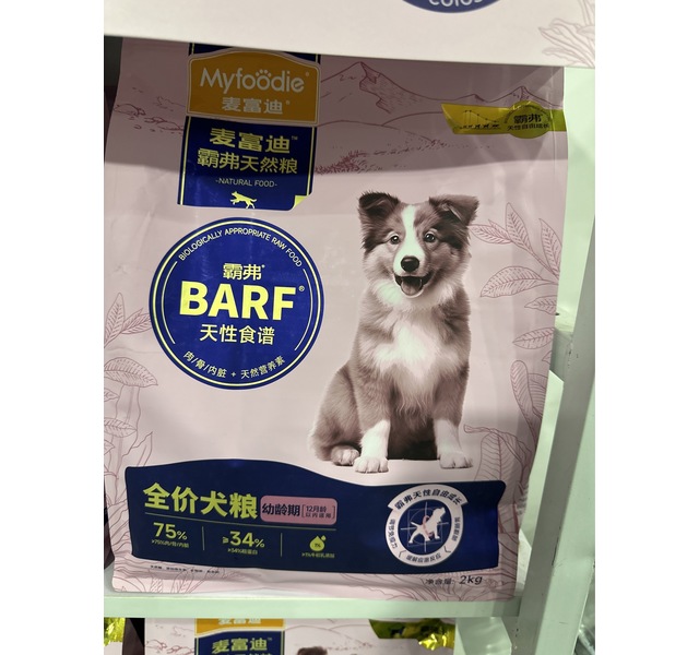 BARF鲜鸡肉配方免疫幼犬粮