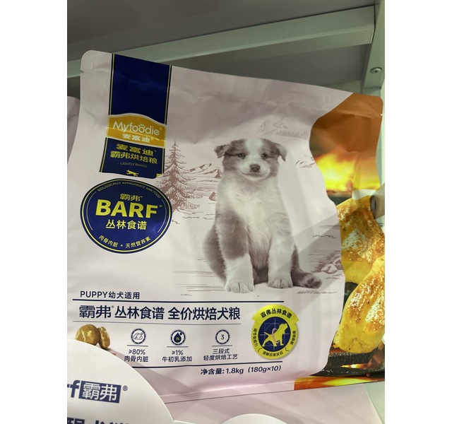 BARF全价低温烘焙幼犬粮