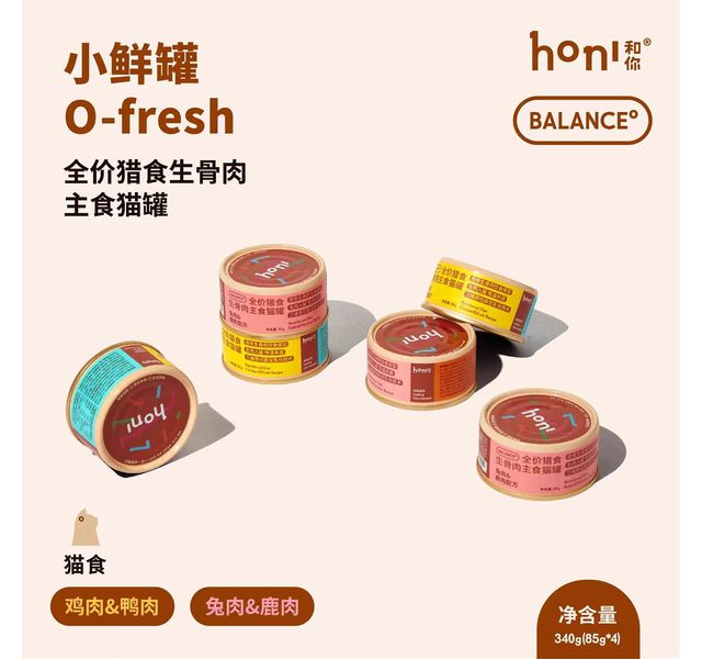 honi和你猫咪主食罐