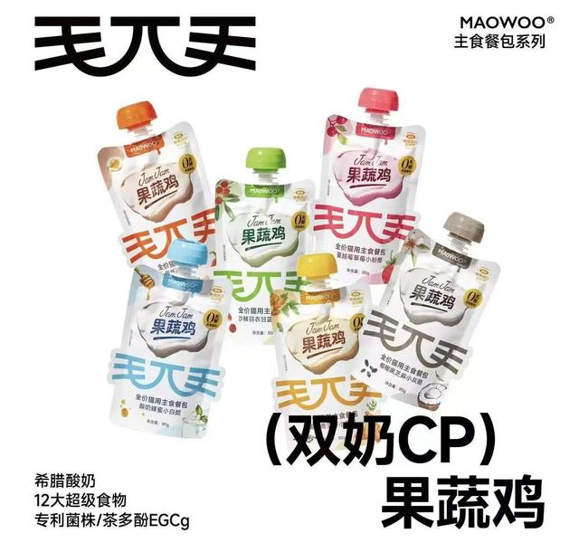 毛兀猫咪主食餐包酱