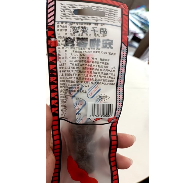 胡子弯弯狗狗磨牙零食冰糖葫芦