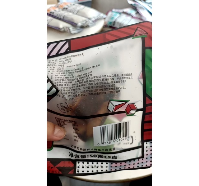 胡子弯弯狗狗磨牙零食马蹄