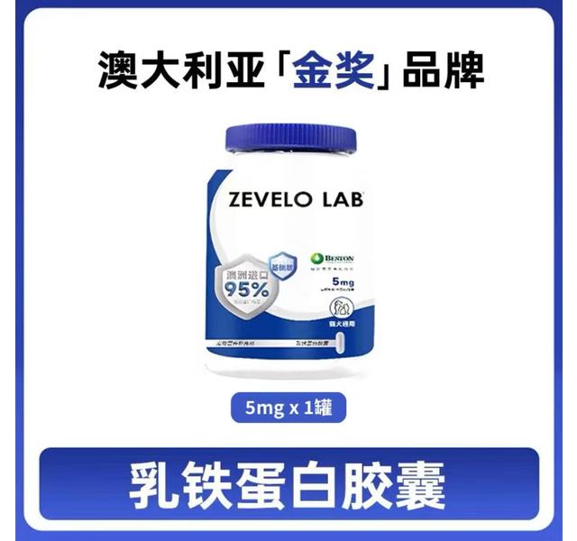 赞乐乳铁蛋白胶囊