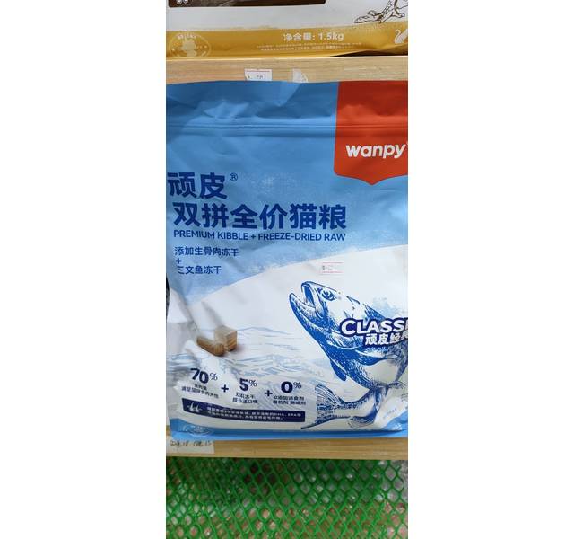 顽皮双拼全价猫粮添加冻干三文鱼 生骨肉1.5kg