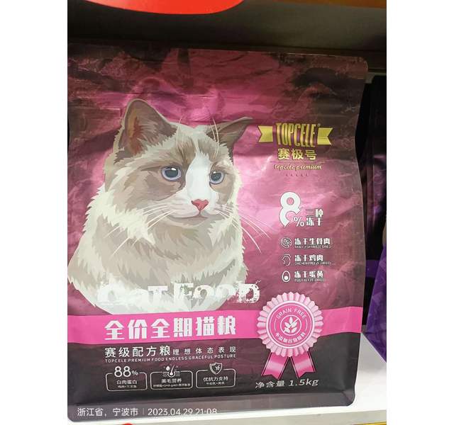 赛极号冻干系列全价全期猫粮1.5kg