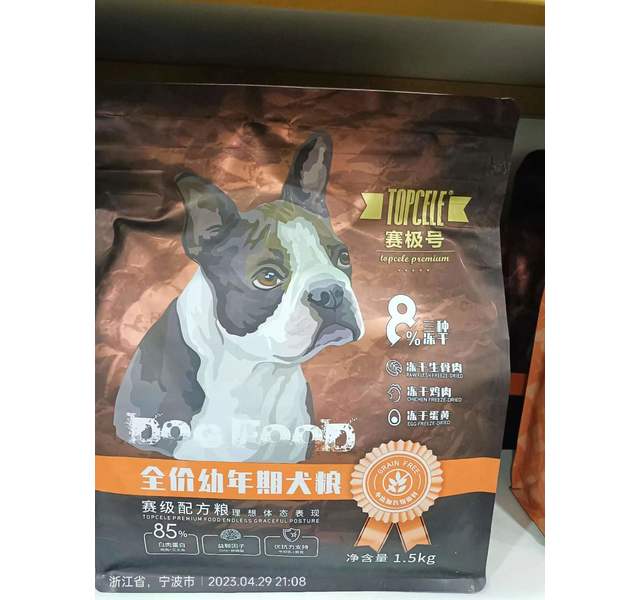 赛极号冻干系列全价离乳期犬奶糕1.5kg