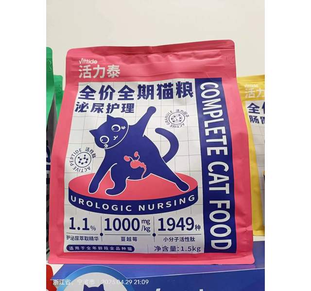 活力泰泌尿护理全价功能配方猫粮1.5kg