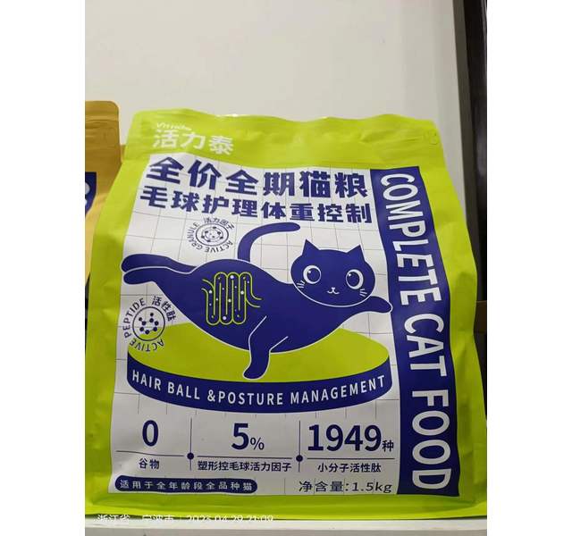 活力泰毛球护理全价功能配方猫粮1.5kg