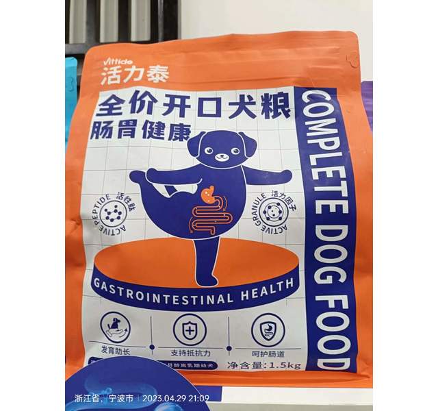 活力泰肠胃健康全价开口犬粮1.5kg