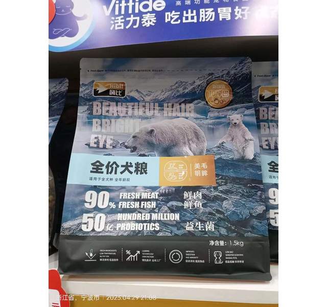 嗨比全价犬粮1.5kg冻干生骨肉
