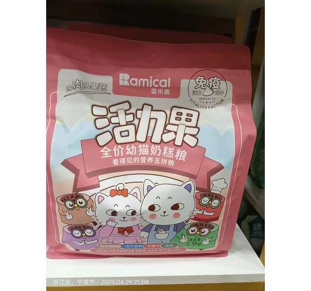 澳宝活力果幼猫奶糕粮1.5kg