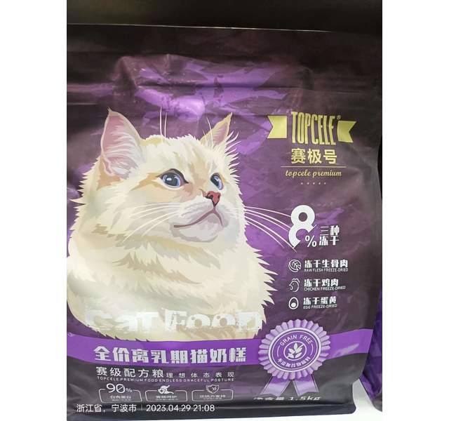 赛极号冻干系列全价离乳期猫奶糕1.5kg
