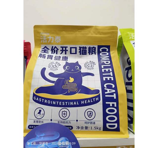 活力泰肠胃健康全价开口猫粮1.5kg