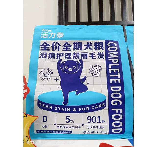 活力泰全价全期犬粮泪痕护理靓丽毛发