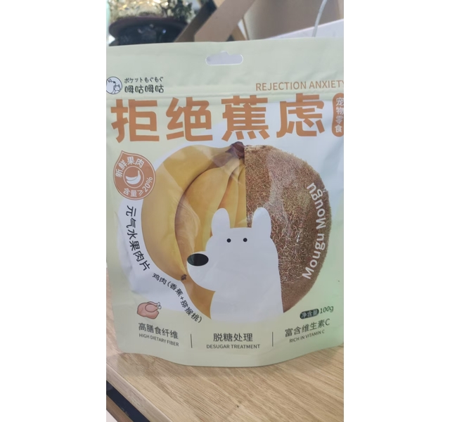 呣咕呣咕拒绝蕉绿 鸡肉香蕉猕猴桃肉片