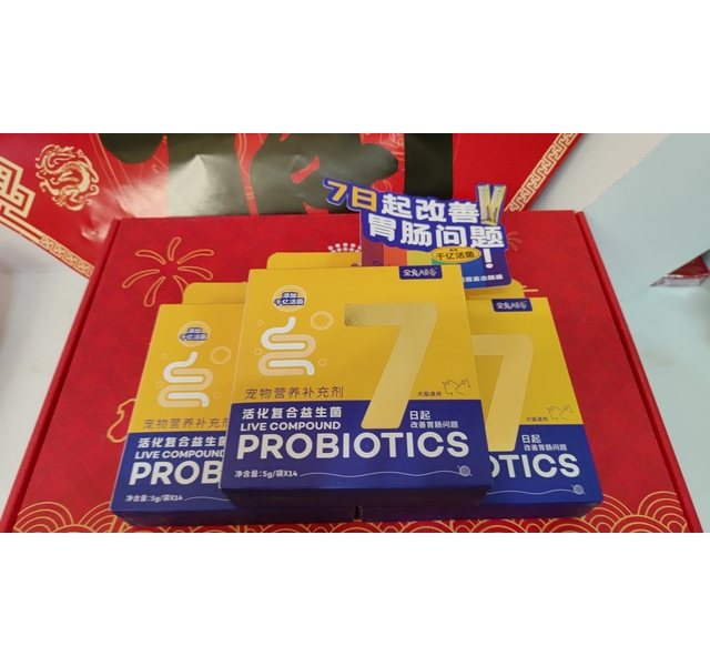 活化复合益生菌