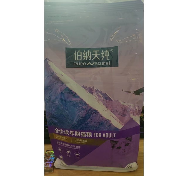 伯纳电商成猫猫粮