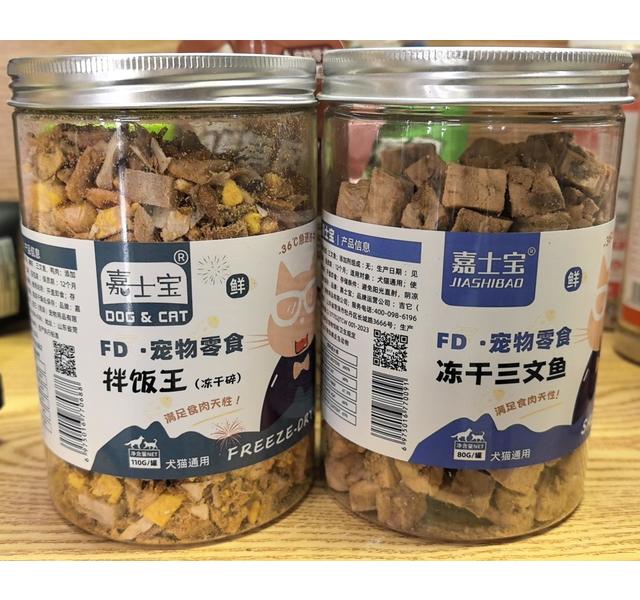 嘉士宝冻干  犬猫通用