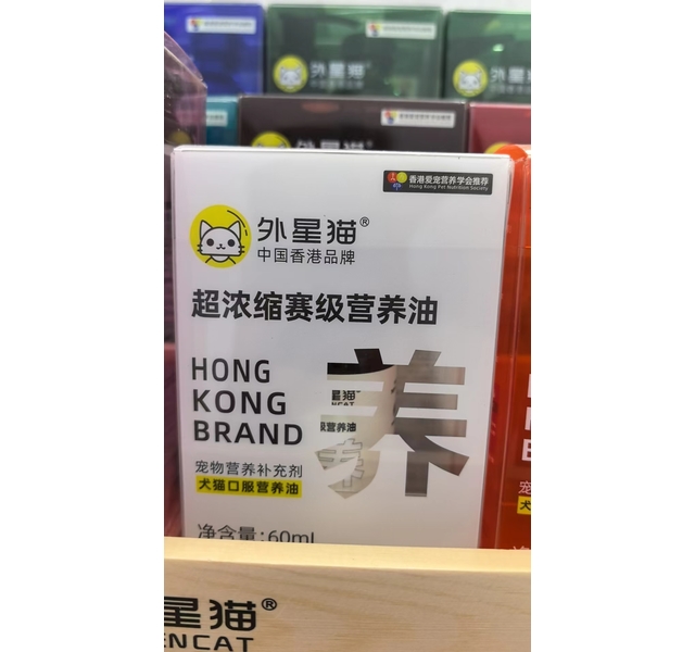 超浓缩赛级营养油 60ml