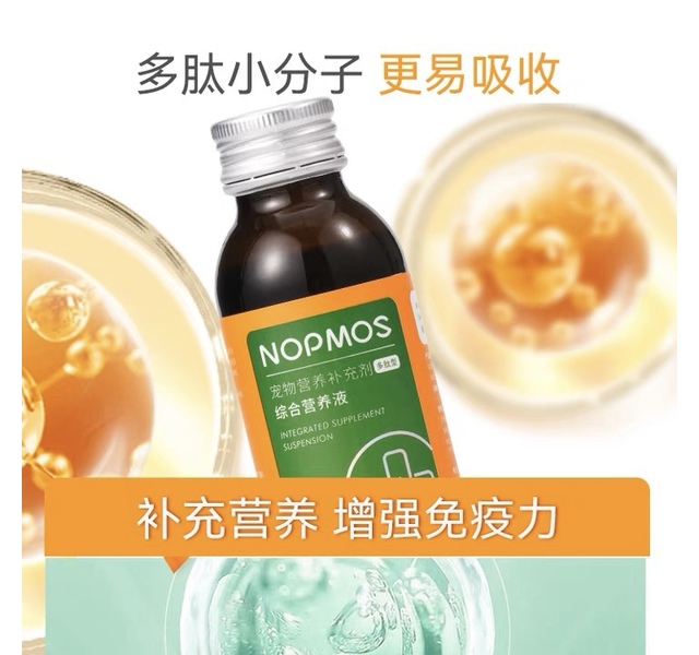 诺普仕综合营养液