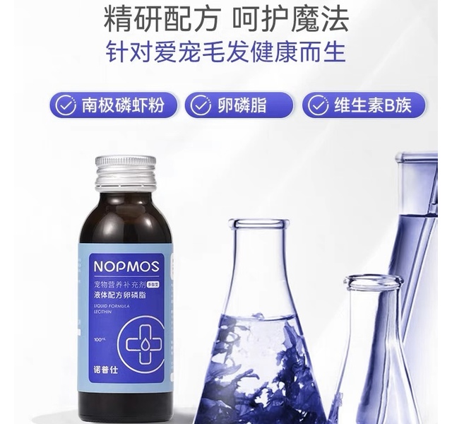 诺普仕液体配方卵磷脂