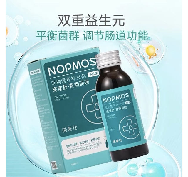 诺普仕肠胃调理营养液