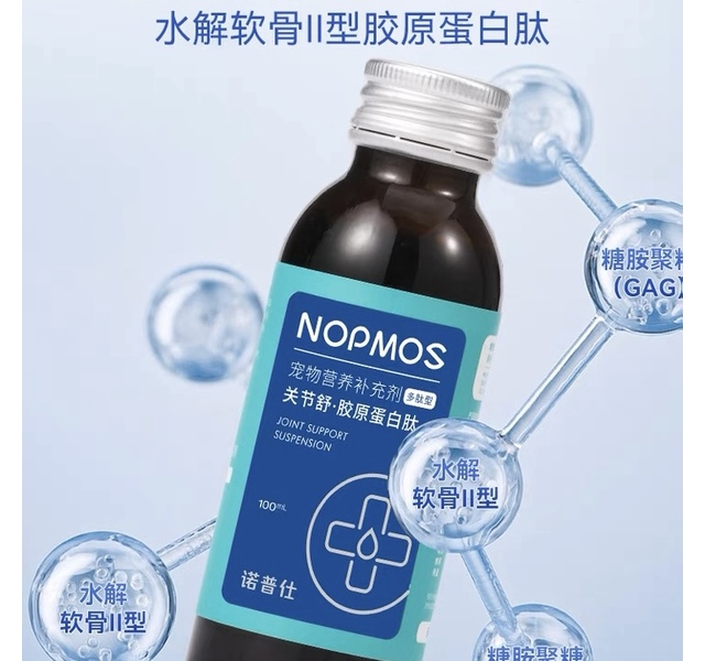 诺普仕关节舒•胶原蛋白肽