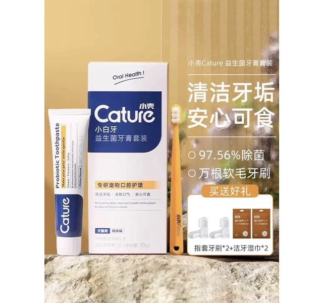 小壳小白牙益生菌牙膏套装