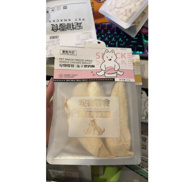 冒险与它-冻干整鸡胸80g袋装