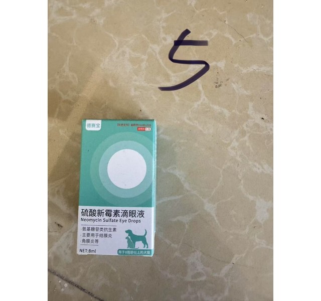 德赛宝硫酸新霉素滴眼液8ml
