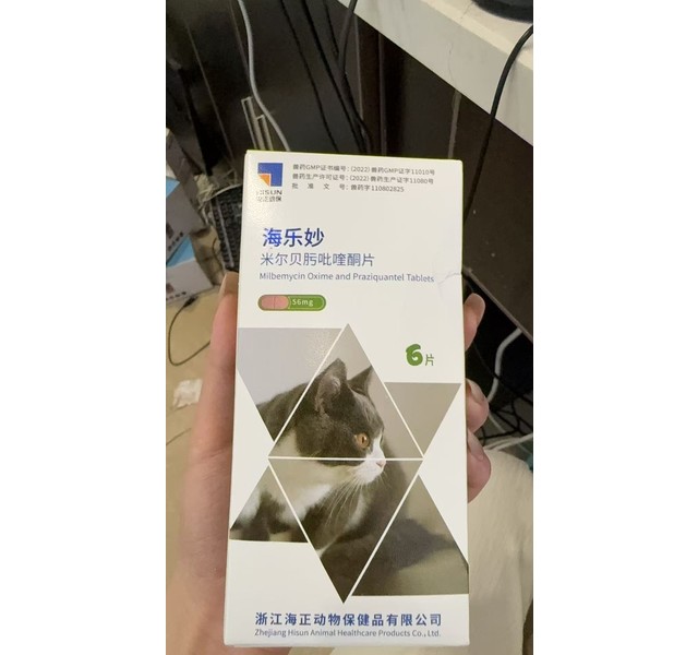 海乐妙驱虫药