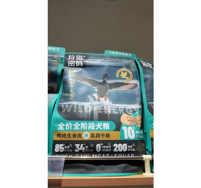 狩猎密码全价全阶段犬粮鸭肉生骨肉拼乳鸽干粮1.5kg