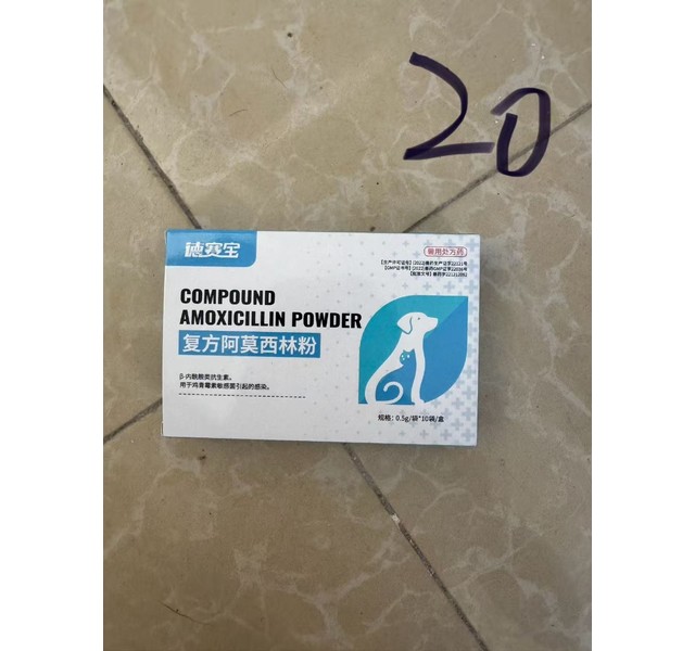 德赛宝复方阿莫西林粉10袋装