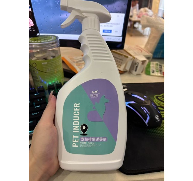 定位诱导剂