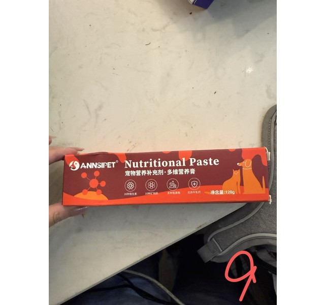 ANNSIPET多维营养膏120g