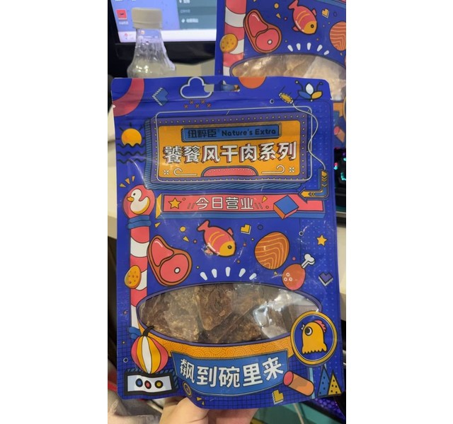 纽粹臣牛肉一口片