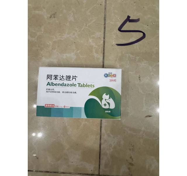 新宠之康宠物用阿苯达唑片6片/盒