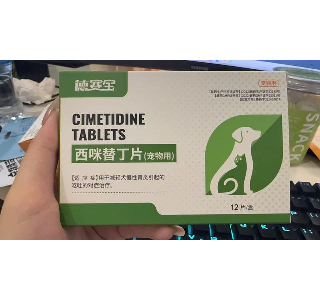 西咪替丁片治疗胃炎呕吐