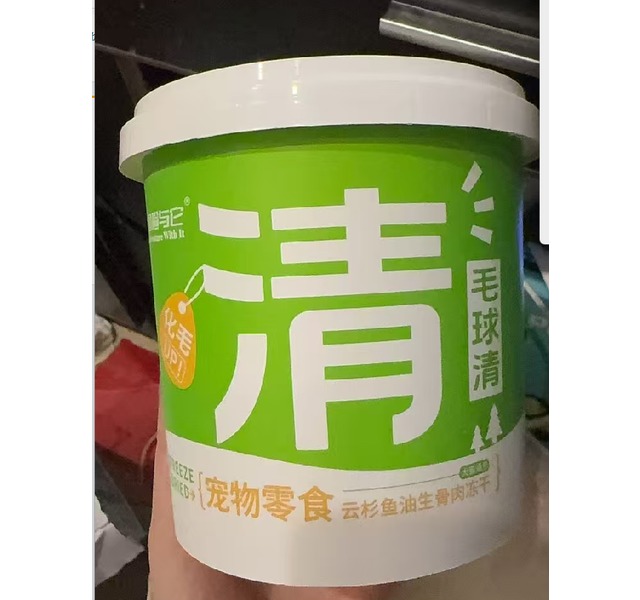 宠物零食云杉鱼油生骨肉冻干
