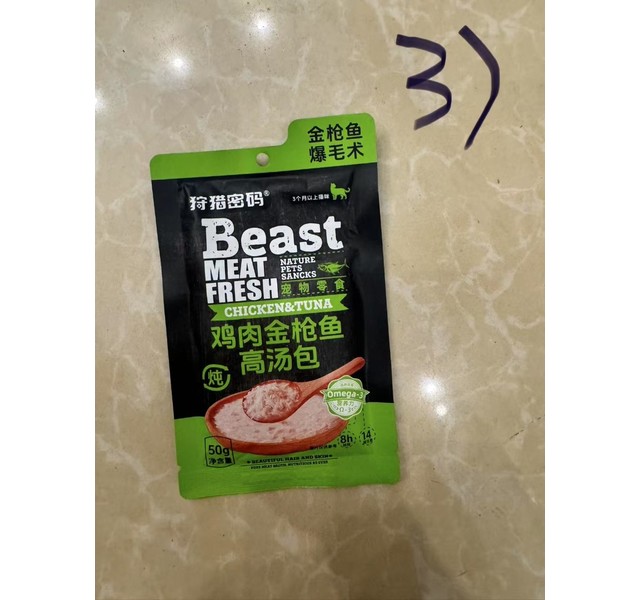 狩猎密码宠物零食鸡肉金枪鱼高汤包50克