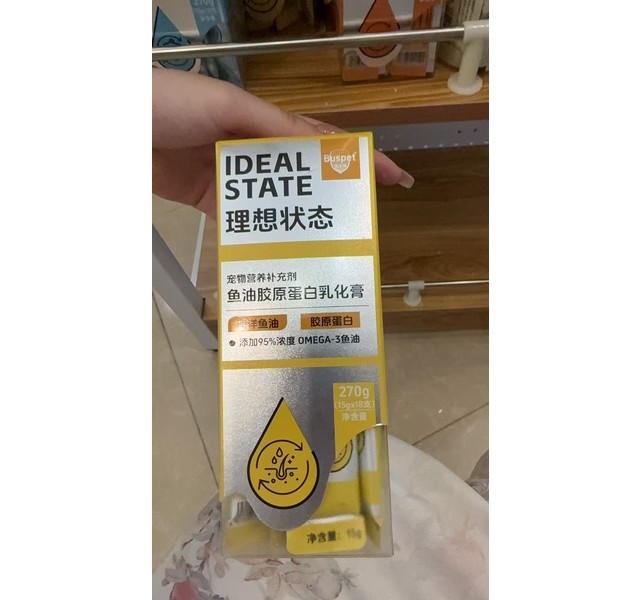 BUSPET宠物营养补充剂鱼油胶原蛋白乳化膏270g