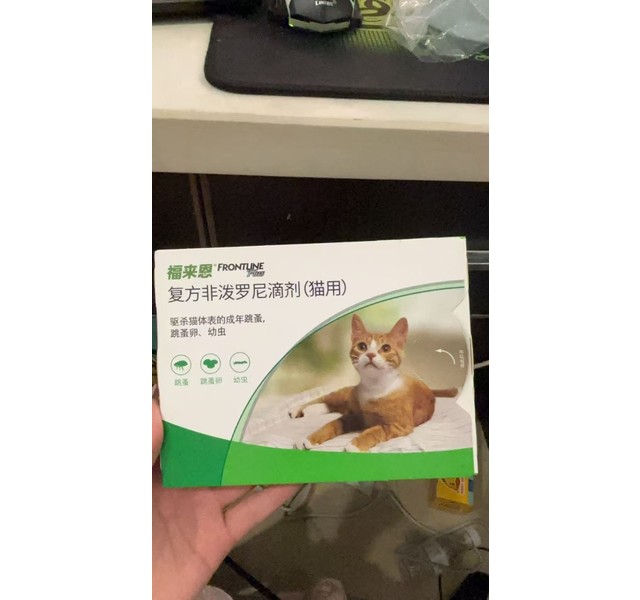 福来恩-猫-0.5mlX3支盒装
