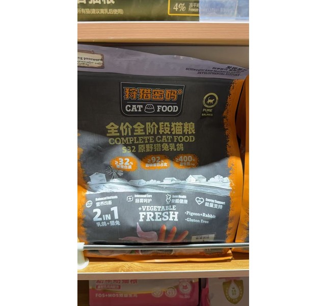 猫粮发现系列S32原野猎兔乳鸽1KG