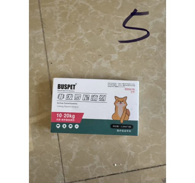 非泼罗尼滴剂中型犬