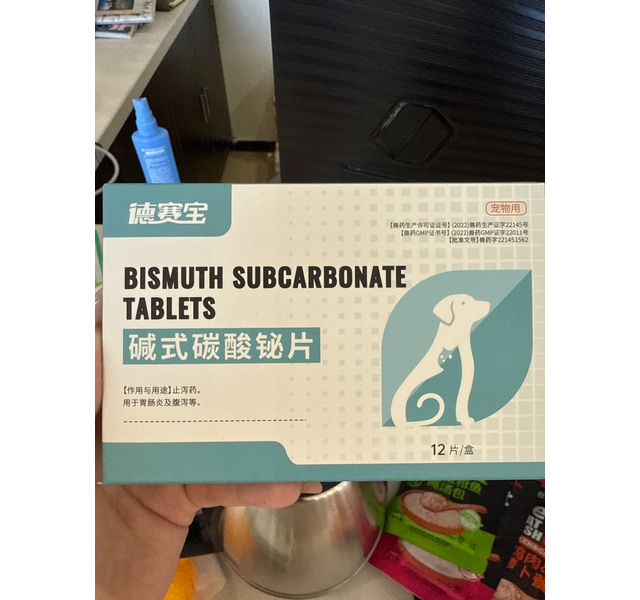德赛宝碱式碳酸铋片12片装