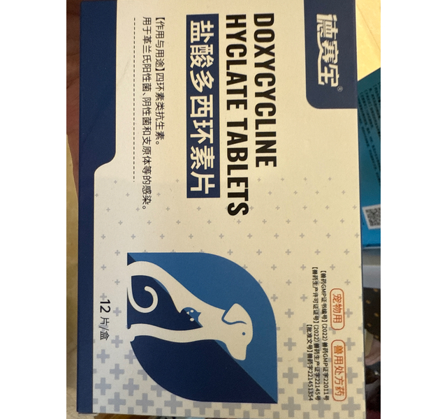 德赛宝盐酸多西环素12片装