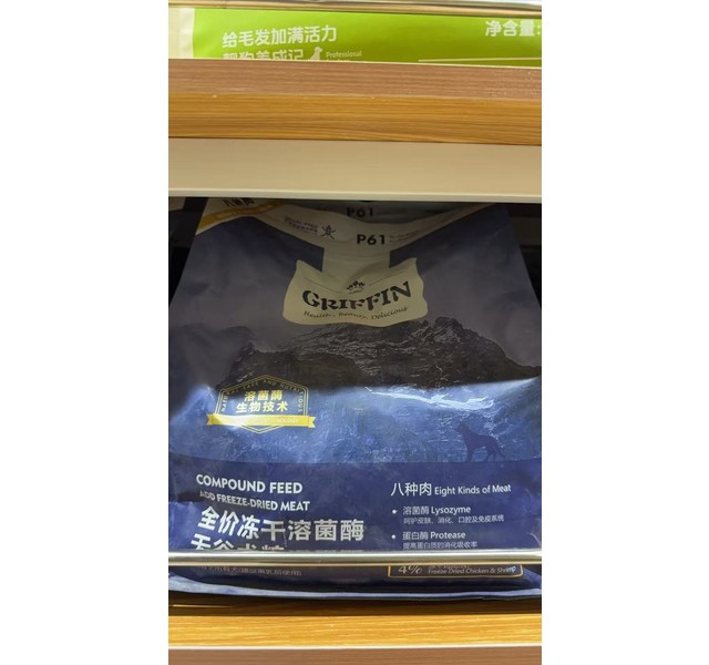 P61全价全期犬粮（八种肉）