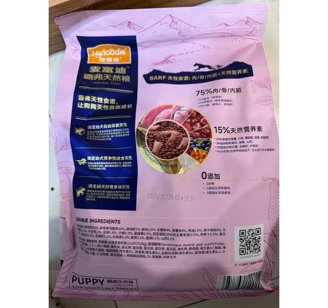 麦富迪-霸弗全价天然口粮-猫狗