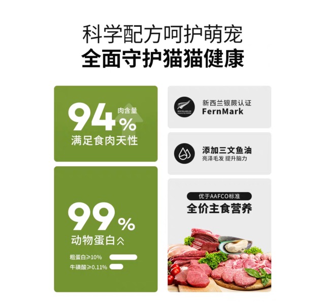 ZEAL-猫牛肉罐头主食罐新西兰进口幼猫成猫猫咪零食发腮补水湿粮170g